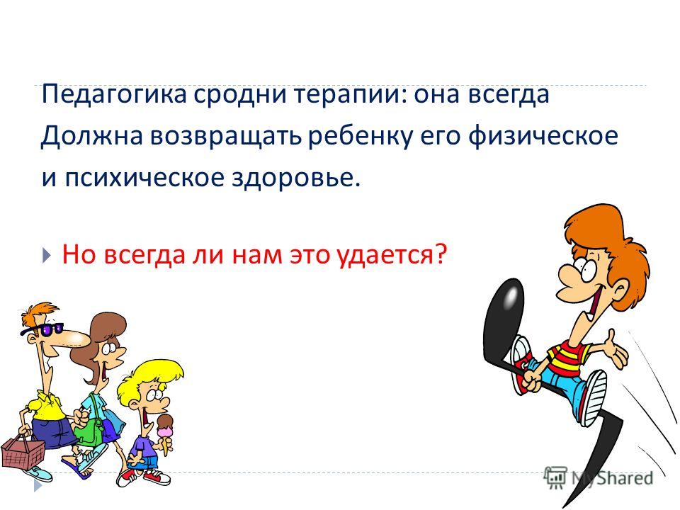 План работы с неуспевающими детьми в начальной школе 2 класс школа россии