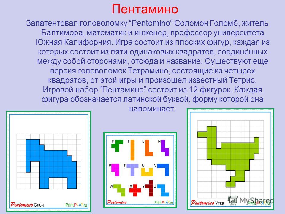 Презентация головоломки для дошкольников