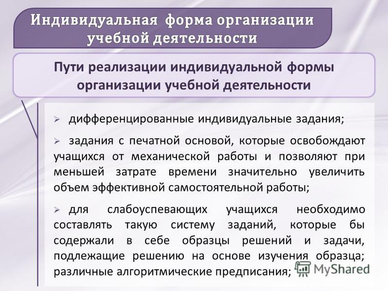 Парная форма учебной деятельности