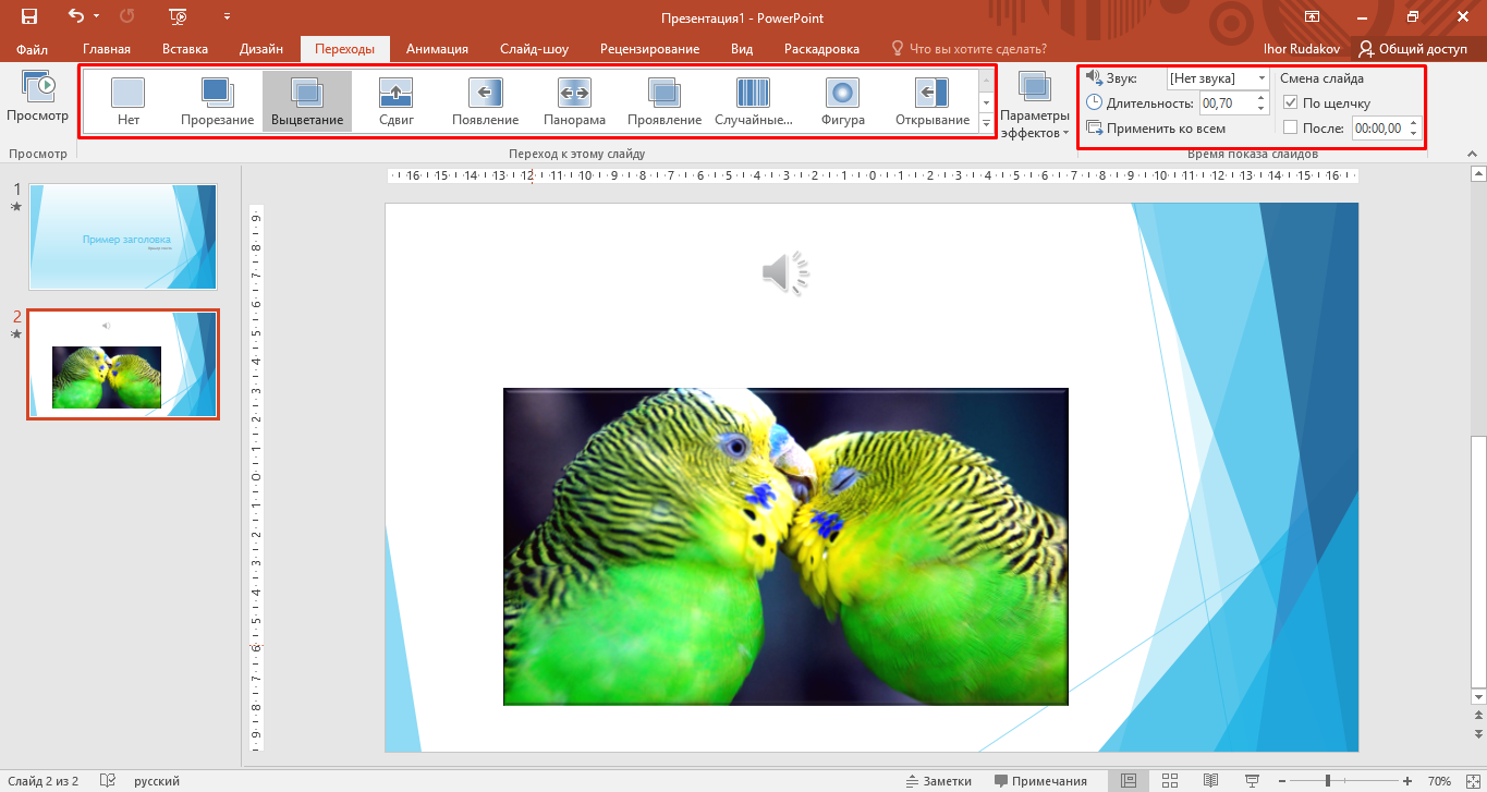 Как перенести презентацию из powerpoint на рабочий стол windows